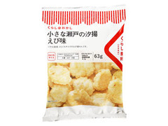 くらし良好 くらしのおかし 小さな瀬戸の汐揚えび味 袋63g