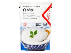 くらし良好 新潟県産コシヒカリ使用白がゆ