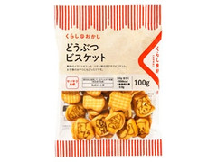 くらし良好 くらしのおかし どうぶつビスケット 袋100g