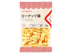 くらし良好 くらしのおかし ピーナッツ揚 袋75g