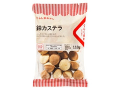 くらし良好 くらしのおかし 鈴カステラ 袋110g