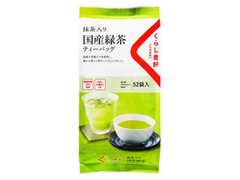 くらし良好 緑茶ティーバッグ 商品写真