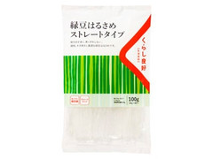 緑豆はるさめストレート 袋50g×2