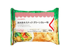 くらし良好 くらしのおかし あみあみグリーンカレー 商品写真