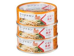 くらし良好 サラダチキンフレーク 商品写真