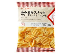 くらしのおかし あみあみスナック サワークリーム 商品写真