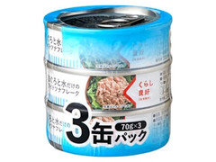  パック70g×3