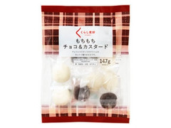 くらし良好 もちもちチョコ＆カスタード 商品写真