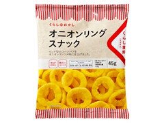 オニオンリングスナック 袋45g