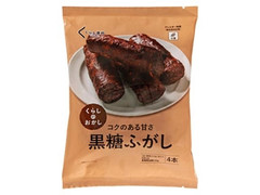 くらしのおかし 黒糖ふがし 商品写真