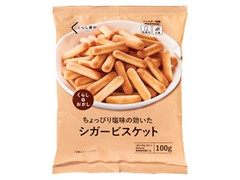 くらしのおかし シガービスケット 袋100g