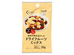 くらしのおかし ドライフルーツミックス 商品写真