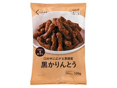 くらしのおかし 黒かりんとう 袋100g