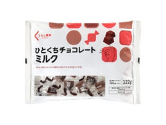 くらし良好 ひとくちチョコレートミルク 商品写真