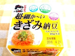 おはよう納豆 超・細か～い きざみ納豆 パック40g×3