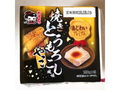 おはよう納豆 焼きとうもろこし風味やっこ 商品写真