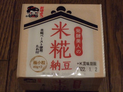 おはよう納豆 米糀納豆 商品写真