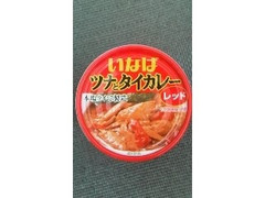 いなば ツナとタイカレー レッド