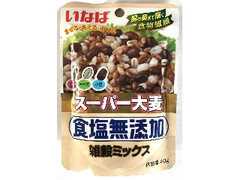 食品 スーパー大麦 食塩無添加 雑穀ミックス 袋40g