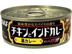 いなば チキンとインドカレー 黒カレー 缶115g