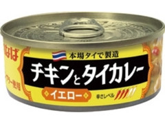 いなば チキンとタイカレー イエロー 缶115g