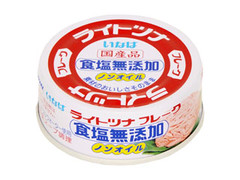 ライトツナフレーク 食塩無添加 ノンオイル 缶80g