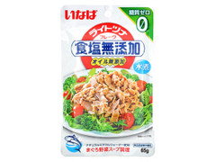 ライトツナフレーク 食塩無添加 袋65g