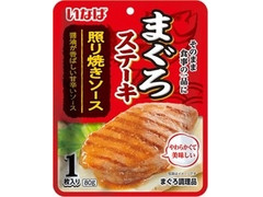 いなば まぐろステーキ 照り焼きソース 商品写真