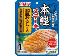 いなば 本鰹ステーキ 和風おろしソース 商品写真