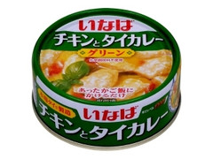 いなば チキンとタイカレー グリーン