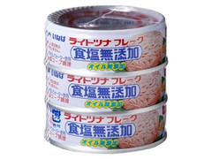 ライトツナフレーク 食塩無添加 オイル無添加 パック70g×3