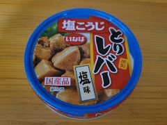 いなば 塩こうじ とりレバー 塩味