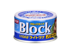 いなば ライトツナ ブロックタイプ ノンオイル 商品写真