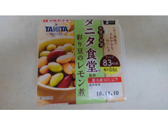 タニタ食堂 タニタ食堂監修 彩り豆のレモン煮