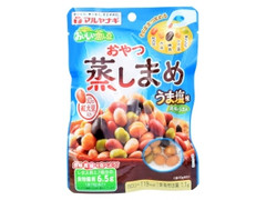 マルヤナギ おいしい蒸し豆 おやつ蒸しまめ うま塩味