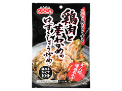 くらこん 鶏肉と茎わかめのゆずこしょう炒め 商品写真