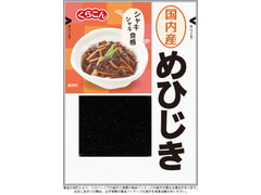 くらこん 国内産めひじき 商品写真