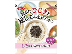 しそ風味ひじきふりかけ 袋40g