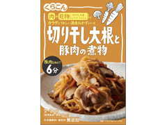 くらこん 満点おかず 切り干し大根と豚肉の煮物 商品写真