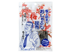 くらこん 塩こん部長のおしゃぶり昆布 梅 袋10g