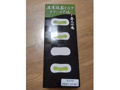 井ヶ田 喜久水庵 濃厚抹茶ミルククリーム大福