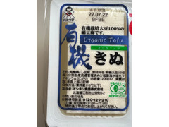 オシキリ食品 有機絹ごし豆腐 商品写真
