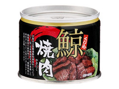 旭食品 鯨焼肉