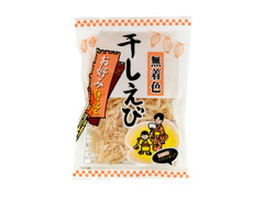 旭食品 干しえび 無着色 商品写真