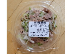 太堀 野菜と食べるピリ辛砂ずりぽん酢