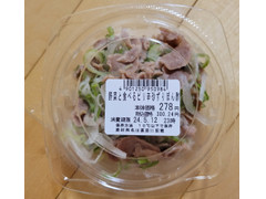 太堀 野菜と食べるピリ辛砂ずりぽん酢