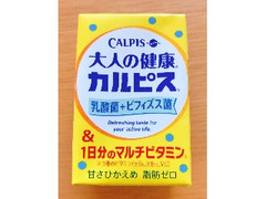 カルピス 大人の健康カルピス 乳酸菌＋ビフィズス菌＆1日分のビタミン パック125ml