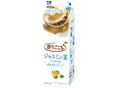 香りごこち ジャスミン茶 パック1000ml