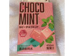 エルビー ルビーチョコミント 商品写真