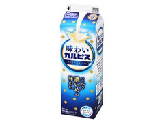 味わいカルピス パック900ml